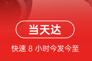 桂林空运航空货运公司【机场